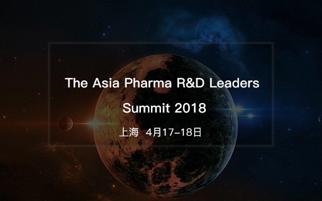 亚太药物研发领袖峰会 ( APRDL 2018 )
