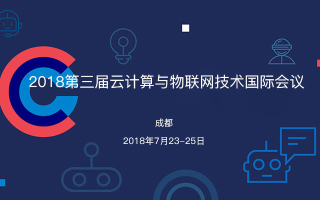 2018第三届云计算与物联网技术国际会议