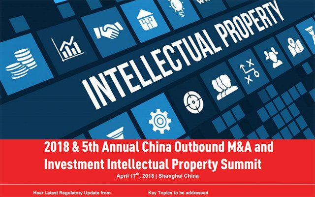 2018第5届中国海外投资并购高峰年会