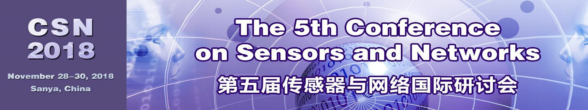 第五届传感器与网络国际研讨会(CSN2018)