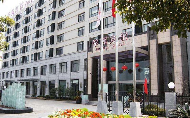 上海学苑宾馆