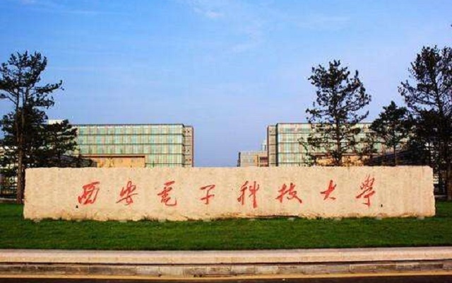 西安電子科技大學(xué)