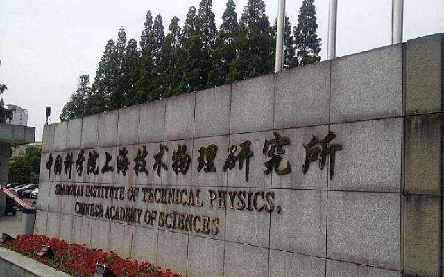 中国科学院理论物理研究所