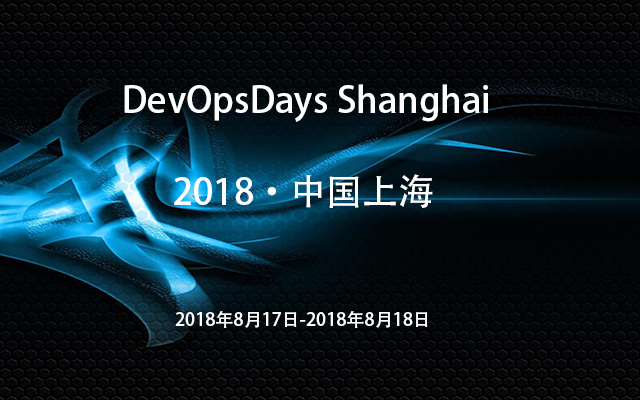 DevOpsDays Shanghai 2018