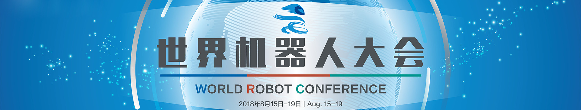 2018年機器人、人工智能和工程技術(shù)全球會議(RAET 2018)