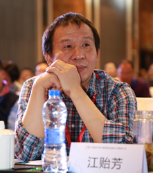 国标委国家智慧城市标准化专家咨询组成员江贻芳