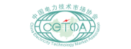 中国电力技术市场协会