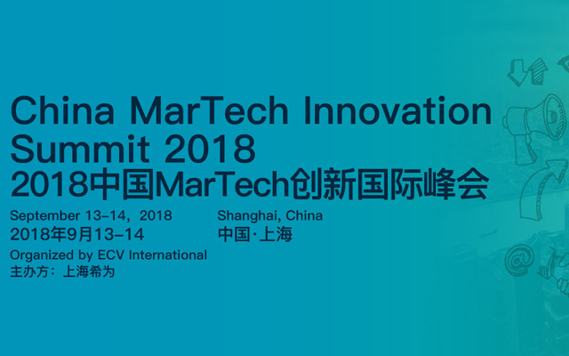 科技创新峰会2018