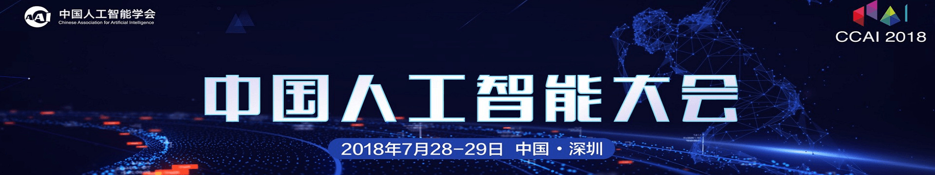 2018年机器人、人工智能和工程技术全球会议(RAET 2018)