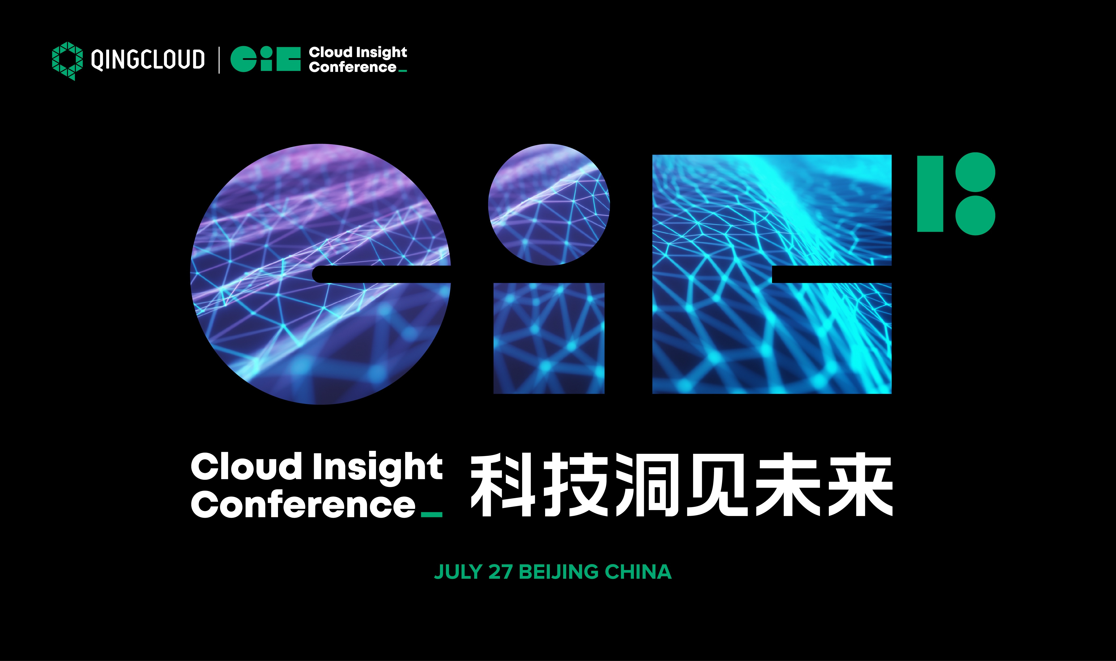 Cloud Insight Conference 2018