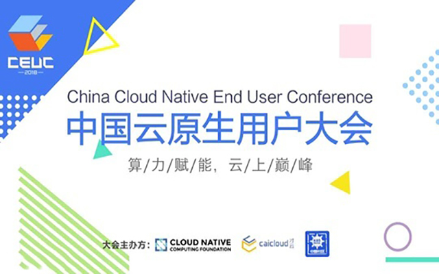 2018 China Cloud Native End User Conference 云原生用户大会