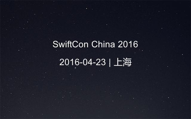 SwiftCon China 2016
