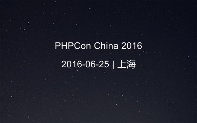 PHPCon China 2016