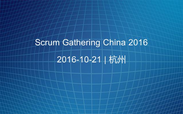Scrum Gathering China 2016
