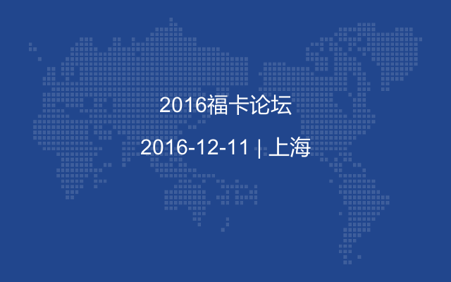 2016福卡论坛