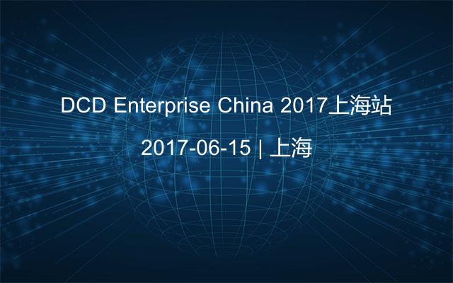 DCD Enterprise China 2017上海站