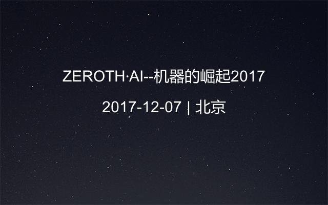 ZEROTH·AI--机器的崛起2017