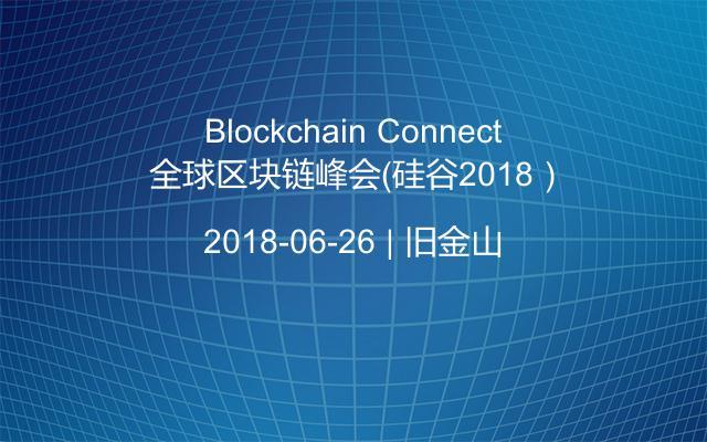 Blockchain Connect 全球区块链峰会(硅谷2018）