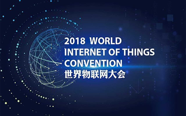 2018WIOTC世界物聯(lián)網(wǎng)大會(huì)
