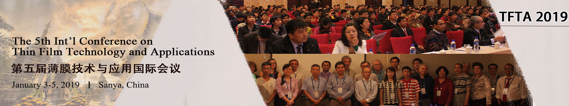 第五届薄膜技术与应用国际会议(TFTA 2019)