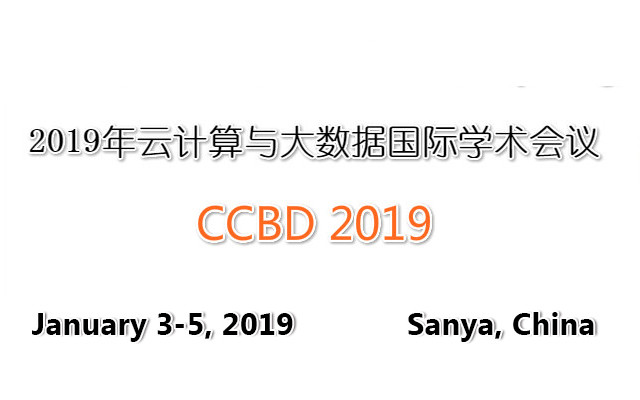 2019年云计算与大数据国际学术会议(CCBD 2019)