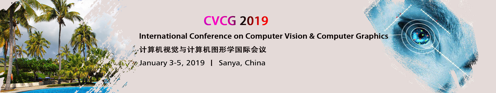 计算机视觉与计算机图形学国际会议(CVCG 2019)