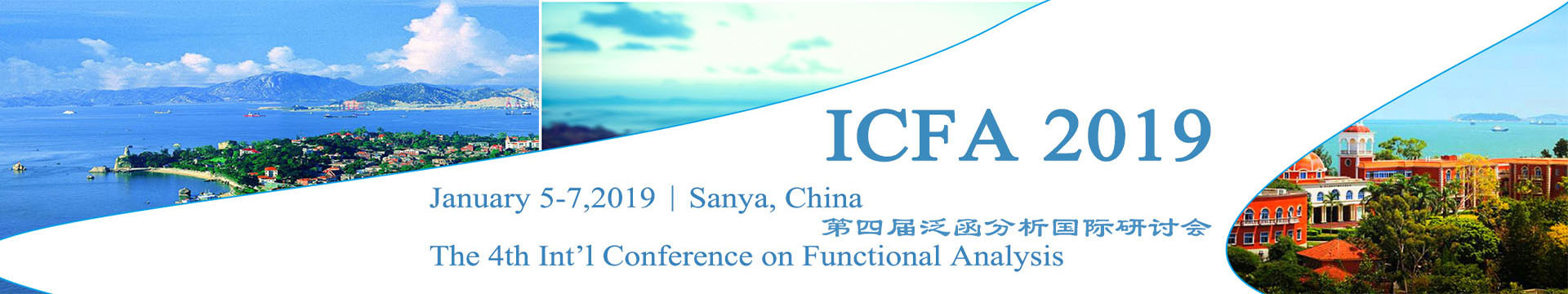 2019年第四届泛函分析国际研讨会(ICFA 2019)