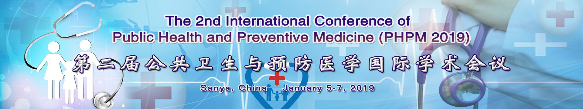 2019第二届公共卫生与预防医学国际学术会议(PHPM 2019)