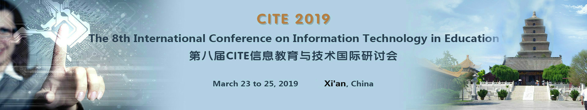 第八届信息技术与教育国际会议 (CITE 2019)