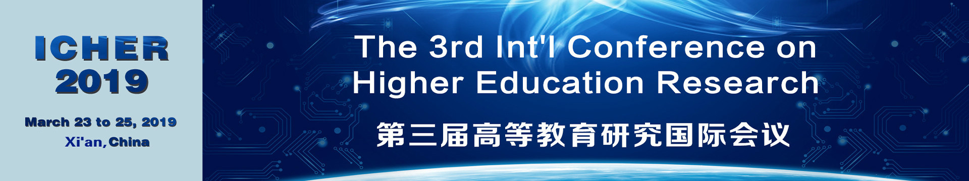 第三届高等教育研究国际会议 (ICHER 2019)