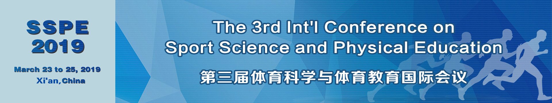 第三届体育科学与体育教育国际会议 (SSPE 2019)