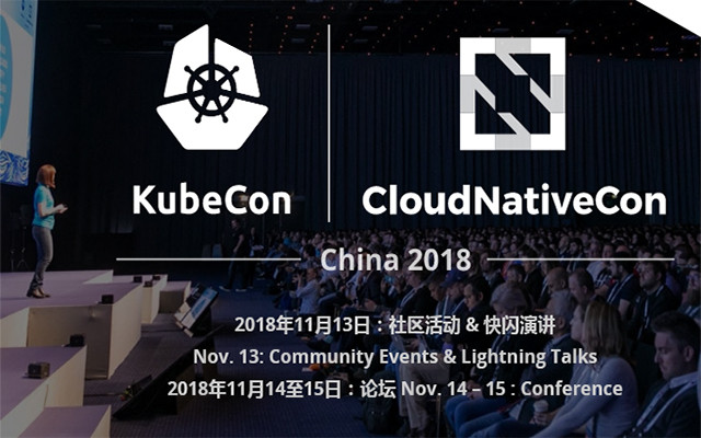 KubeCon + CloudNativeCon 2018中国论坛