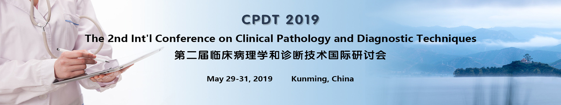 2019第二届临床病理学和诊断技术国际研讨会