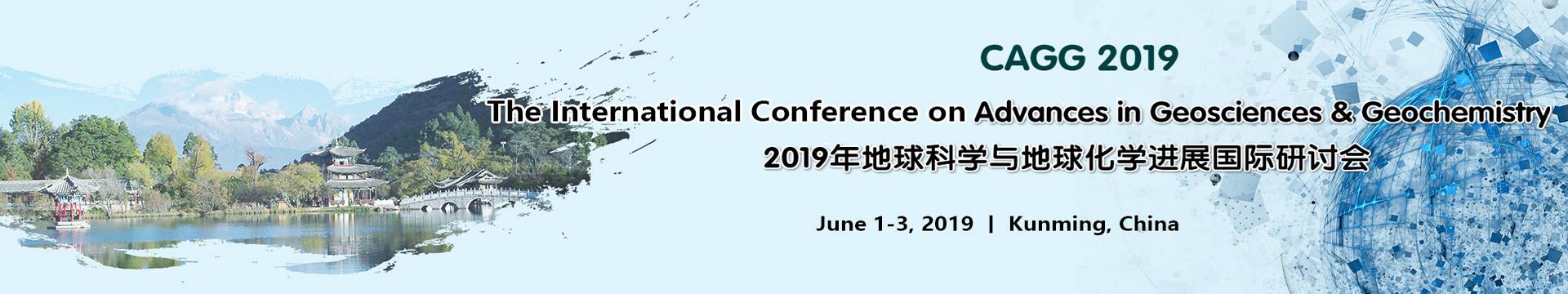 2019年地球科学与地球化学进展国际研讨会