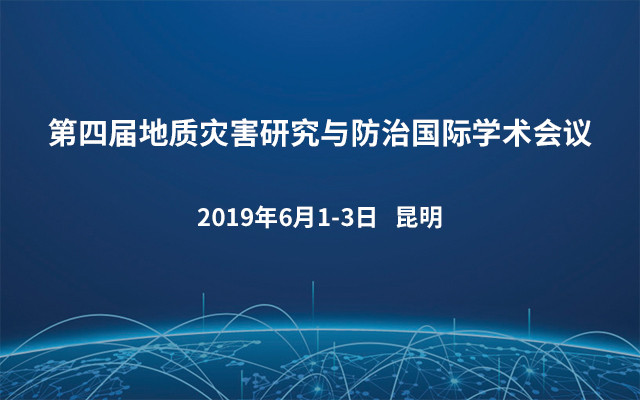 第四届地质灾害研究与防治国际学术会议