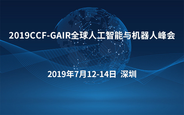 2019年千元智能排行_...视频处理与人工智能国际会议SHAI2018-上海商务会议