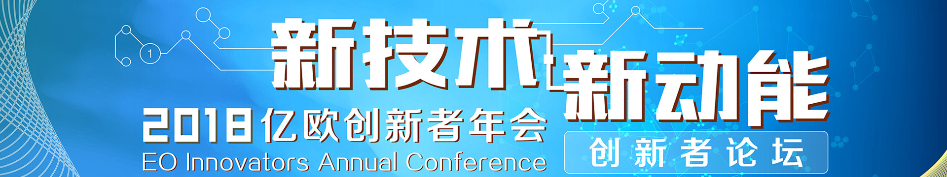 人工智能時代的商業(yè)進化——2019年中國ThinkBig新年論壇(北京)