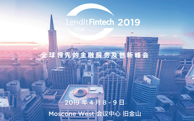 2019 LendIt Fintech美国峰会