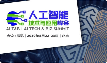 AIT&B 2019人工智能技术与应用峰会(北京)