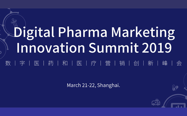2019数字医疗与医药营销创新峰会（上海）Digital Pharma Marketing Innovation Summit