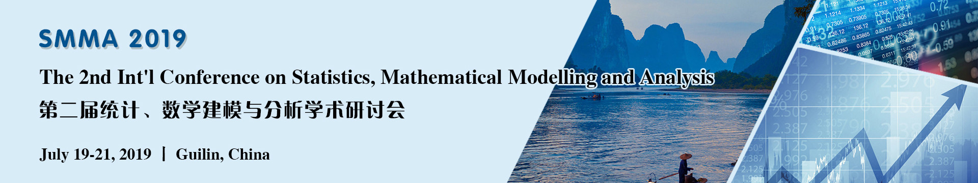 SMMA 2019 第二届统计、数学建模与分析学术研讨会（桂林）