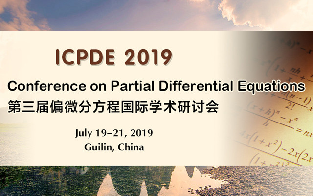 ICPDE 2019 第三届偏微分方程国际学术研讨会（桂林）