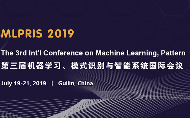 MLPRIS 2019 第三届机器学习、模式识别与智能系统国际会议（桂林）