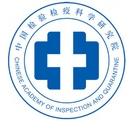 中国检验检疫科学研究院植物检疫研究所