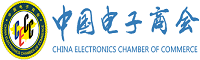 中国电子商会