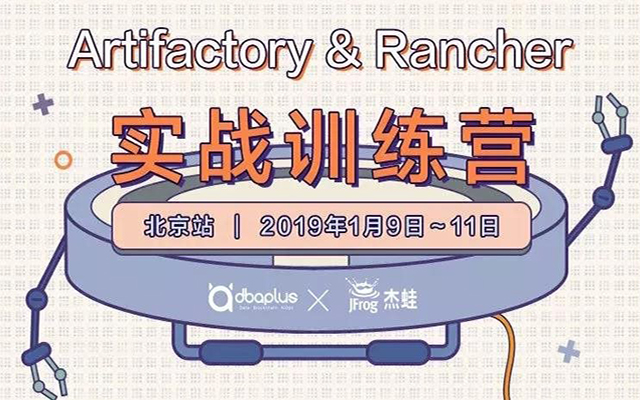 Kubernetes + DevOps 三天北京封闭培训