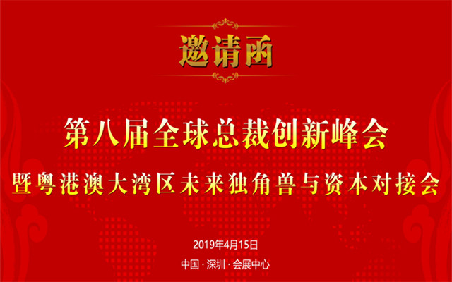 2019第八届直销排行榜_第八届中国直销风云榜完美落幕 保罗满载而归(2)