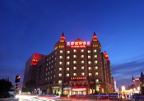 大连芙蓉国际酒店
