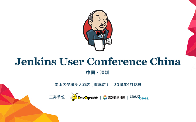 Jenkins User Conference China（Jenkins中国区用户大会2019深圳）