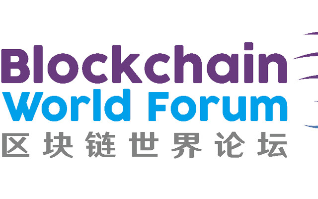 2019区块链世界论坛Blockchain World Forum（迪拜）